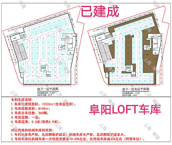 九龙坡阜阳LOFT专利车库（初光先生授权）