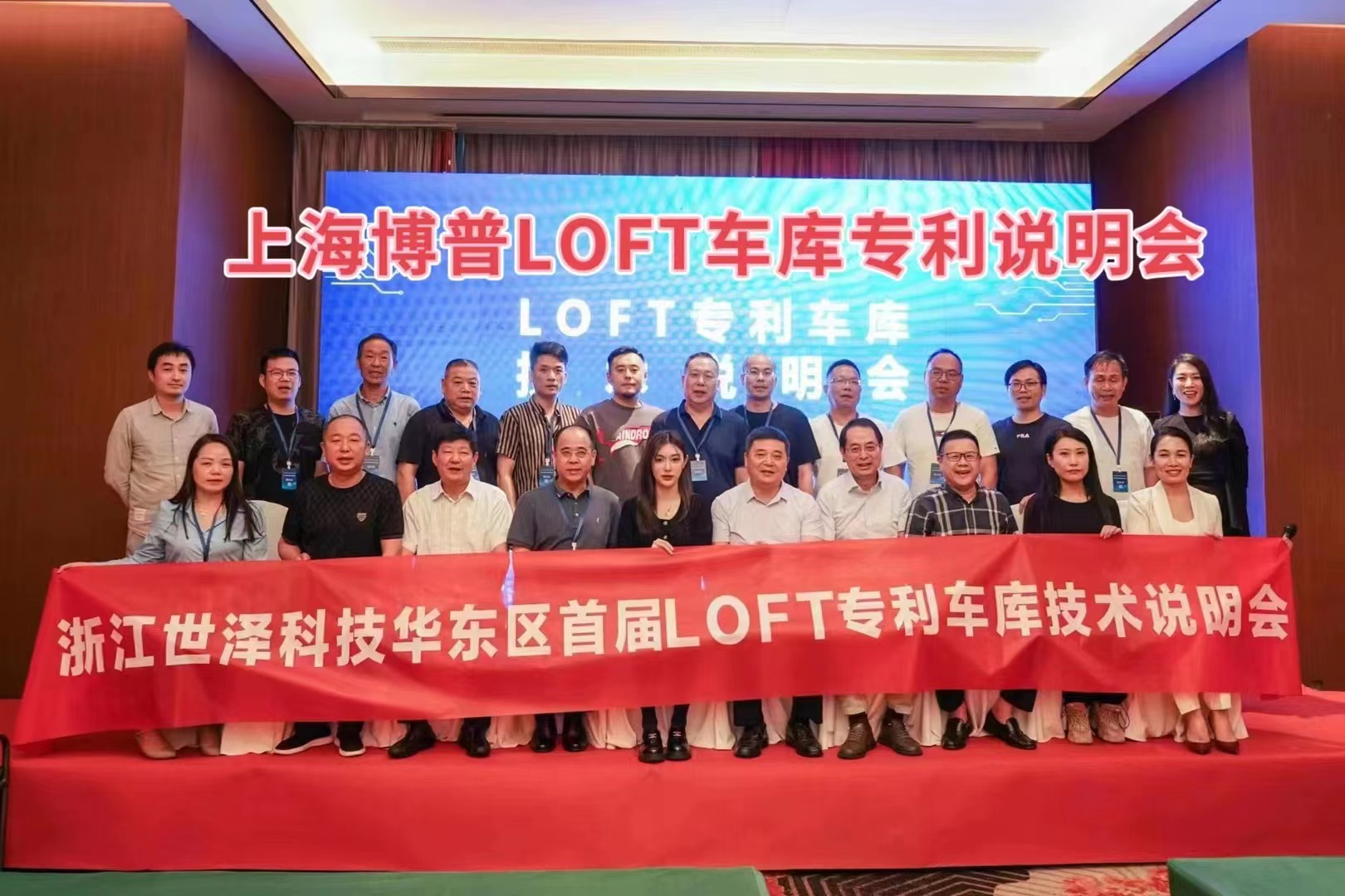 九龙坡上海博普LOFT车库、PLUS1、PLUS2等专利车库技术走近浙江